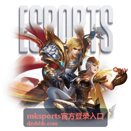 mksports官方登录入口新设备首次登录场景