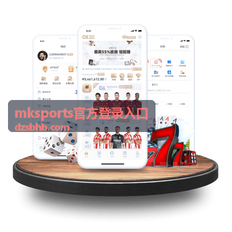 mksports官方登录入口用户反馈头像